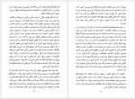 دانلود کتاب مجنون تر از لیلی مینو سامان 212 صفحه PDF📘-1
