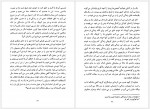 دانلود کتاب مجنون تر از لیلی مینو سامان 212 صفحه PDF📘-1