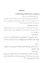 دانلود کتاب محمود الفتاوی علامه مفتی خدا نظر 1489 صفحه PDF 📘-1