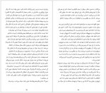 دانلود کتاب مرد واقعی شادی حسن پور 58 صفحه PDF📘-1