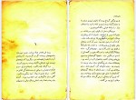 دانلود کتاب مرد گرفتار محمود کیانوش 110 صفحه PDF📘-1