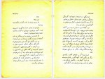 دانلود کتاب مرد گرفتار محمود کیانوش 110 صفحه PDF📘-1