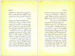دانلود کتاب مرد گرفتار محمود کیانوش 110 صفحه PDF📘-1