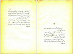 دانلود کتاب مرد گرفتار محمود کیانوش 110 صفحه PDF📘-1