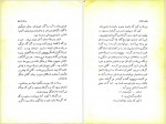 دانلود کتاب مرد گرفتار محمود کیانوش 110 صفحه PDF📘-1
