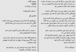 دانلود کتاب مرزی میان برزخ مهشید حاجی زاده 340 صفحه PDF📘-1