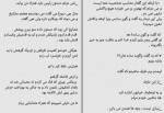 دانلود کتاب مرزی میان برزخ مهشید حاجی زاده 340 صفحه PDF📘-1