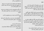 دانلود کتاب مرزی میان برزخ مهشید حاجی زاده 340 صفحه PDF📘-1