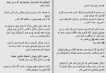 دانلود کتاب مرزی میان برزخ مهشید حاجی زاده 340 صفحه PDF📘-1