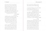 دانلود کتاب مرغ دریایی آنتون چخوف 116 صفحه PDF📘-1