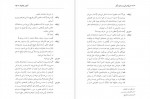 دانلود کتاب مرغ دریایی آنتون چخوف 116 صفحه PDF📘-1