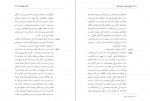 دانلود کتاب مرغ دریایی آنتون چخوف 116 صفحه PDF📘-1