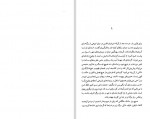 دانلود کتاب مرگ تک فرزند دوم بختیار علی 123 صفحه PDF📘-1