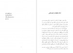 دانلود کتاب مرگ خوش آلبر کامو 142 صفحه PDF📘-1