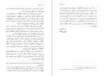 دانلود کتاب مرگ خوش آلبر کامو 142 صفحه PDF📘-1