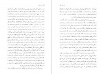 دانلود کتاب مرگ خوش آلبر کامو 142 صفحه PDF📘-1