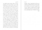 دانلود کتاب مرگ خوش آلبر کامو 142 صفحه PDF📘-1