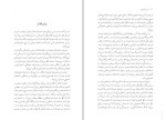 دانلود کتاب مرید راستین اریک هوفر 185 صفحه PDF📘-1