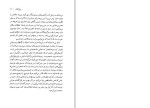 دانلود کتاب مرید راستین اریک هوفر 185 صفحه PDF📘-1
