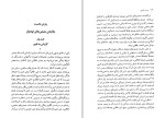 دانلود کتاب مرید راستین اریک هوفر 185 صفحه PDF📘-1
