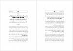 دانلود کتاب مسیر جادویی شهود سمانه فلاح 30 صفحه PDF📘-1