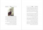 دانلود کتاب مسیر جادویی شهود سمانه فلاح 30 صفحه PDF📘-1