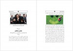 دانلود کتاب مسیر جادویی شهود سمانه فلاح 30 صفحه PDF📘-1