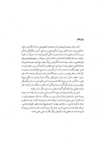 دانلود کتاب معاد و آخرت شناسی هاشم رضی 600 صفحه PDF 📘-1