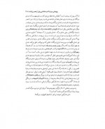 دانلود کتاب معاد و آخرت شناسی هاشم رضی 600 صفحه PDF 📘-1