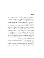 دانلود کتاب معاد و آخرت شناسی هاشم رضی 600 صفحه PDF 📘-1