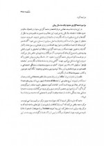 دانلود کتاب معاد و آخرت شناسی هاشم رضی 600 صفحه PDF 📘-1