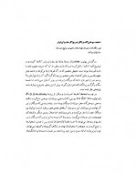 دانلود کتاب معاد و آخرت شناسی هاشم رضی 600 صفحه PDF 📘-1