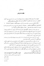 دانلود کتاب معجزه انگور مهدی نراقی 212 صفحه PDF 📘-1