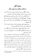 دانلود کتاب معجزه انگور مهدی نراقی 212 صفحه PDF 📘-1
