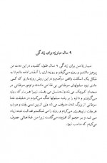 دانلود کتاب معجزه انگور مهدی نراقی 212 صفحه PDF 📘-1
