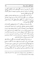دانلود کتاب معجزه انگور مهدی نراقی 212 صفحه PDF 📘-1