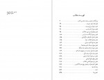 دانلود کتاب معمای هویدا دکتر عباس میلانی 500 صفحه PDF📘-1