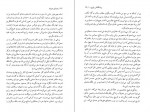 دانلود کتاب معمای هویدا دکتر عباس میلانی 500 صفحه PDF📘-1