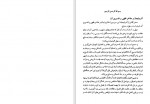 دانلود کتاب مفاخر آذربایجان جلد اول عیقی بخشایشی 609 صفحه PDF📘-1