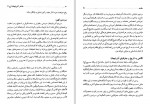 دانلود کتاب مفاخر آذربایجان جلد اول عیقی بخشایشی 609 صفحه PDF📘-1