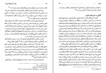 دانلود کتاب مفاخر آذربایجان جلد اول عیقی بخشایشی 609 صفحه PDF📘-1