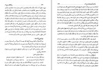 دانلود کتاب مفاخر آذربایجان جلد دوم عیقی بخشایشی 597 صفحه PDF📘-1