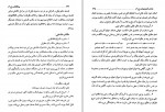 دانلود کتاب مفاخر آذربایجان جلد دوم عیقی بخشایشی 597 صفحه PDF📘-1
