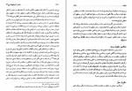 دانلود کتاب مفاخر آذربایجان جلد سوم عیقی بخشایشی 602 صفحه PDF📘-1