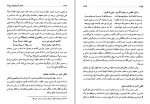 دانلود کتاب مفاخر آذربایجان جلد سوم عیقی بخشایشی 602 صفحه PDF📘-1