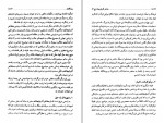 دانلود کتاب مفاخر آذربایجان جلد چهارم عیقی بخشایشی 624 صفحه PDF📘-1