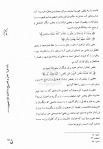 دانلود کتاب مقتل علامه مجلسی محمد باقر مجلسی 1097 صفحه PDF 📘-1