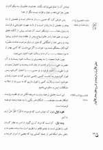 دانلود کتاب مقتل علامه مجلسی محمد باقر مجلسی 1097 صفحه PDF 📘-1