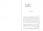 دانلود کتاب منابع تاریخ اسلام رسول جعفریان 807 صفحه PDF📘-1
