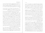 دانلود کتاب منابع تاریخ اسلام رسول جعفریان 807 صفحه PDF📘-1
